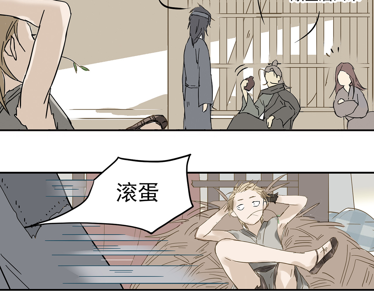 天下无赖 第五章 相公你好坏！ 第75页