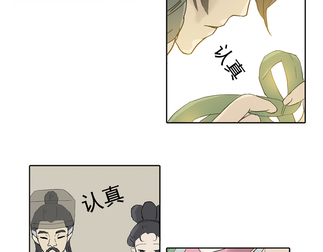 天下无赖 第五章 相公你好坏！ 第79页