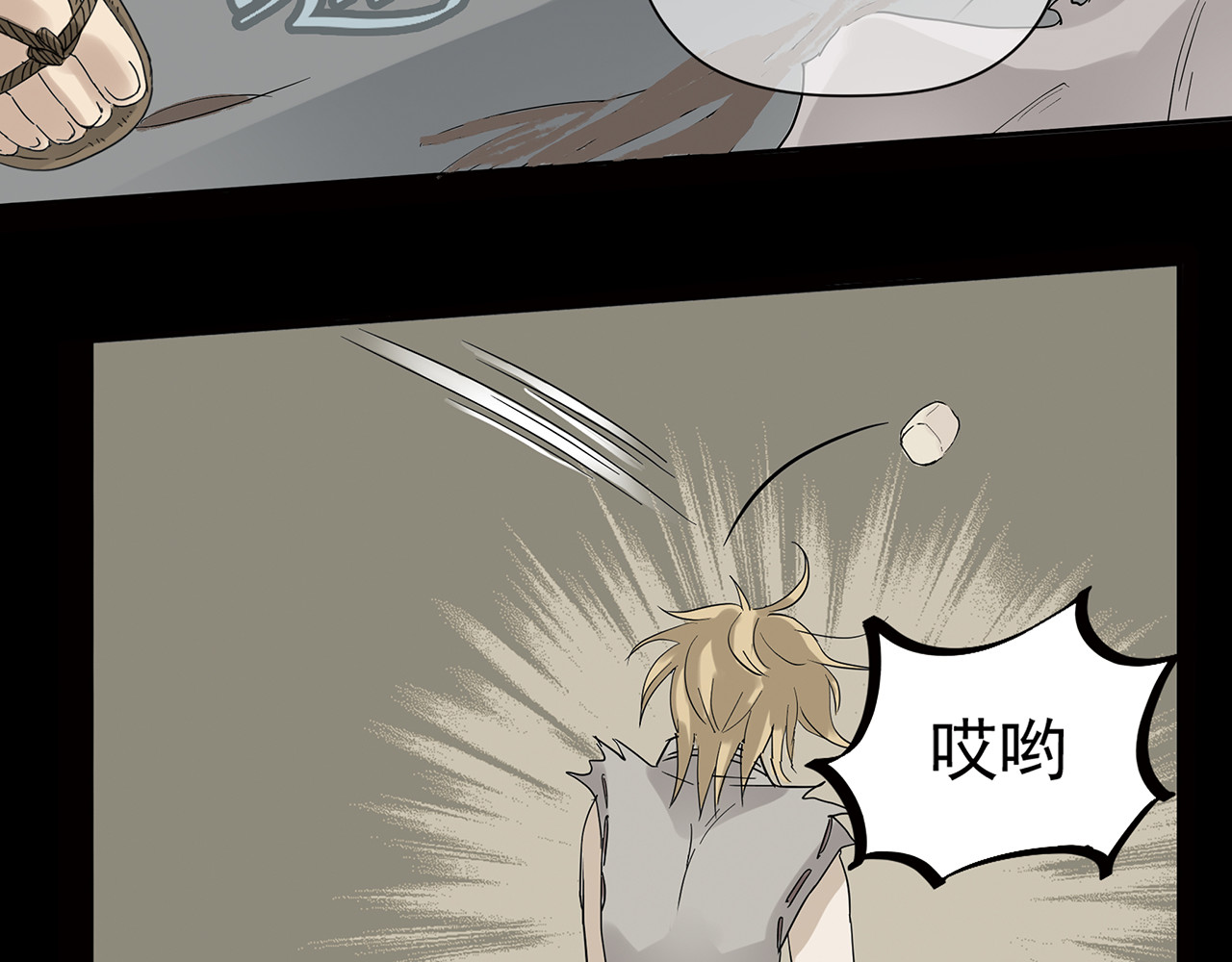 天下无赖 第五章 相公你好坏！ 第9页