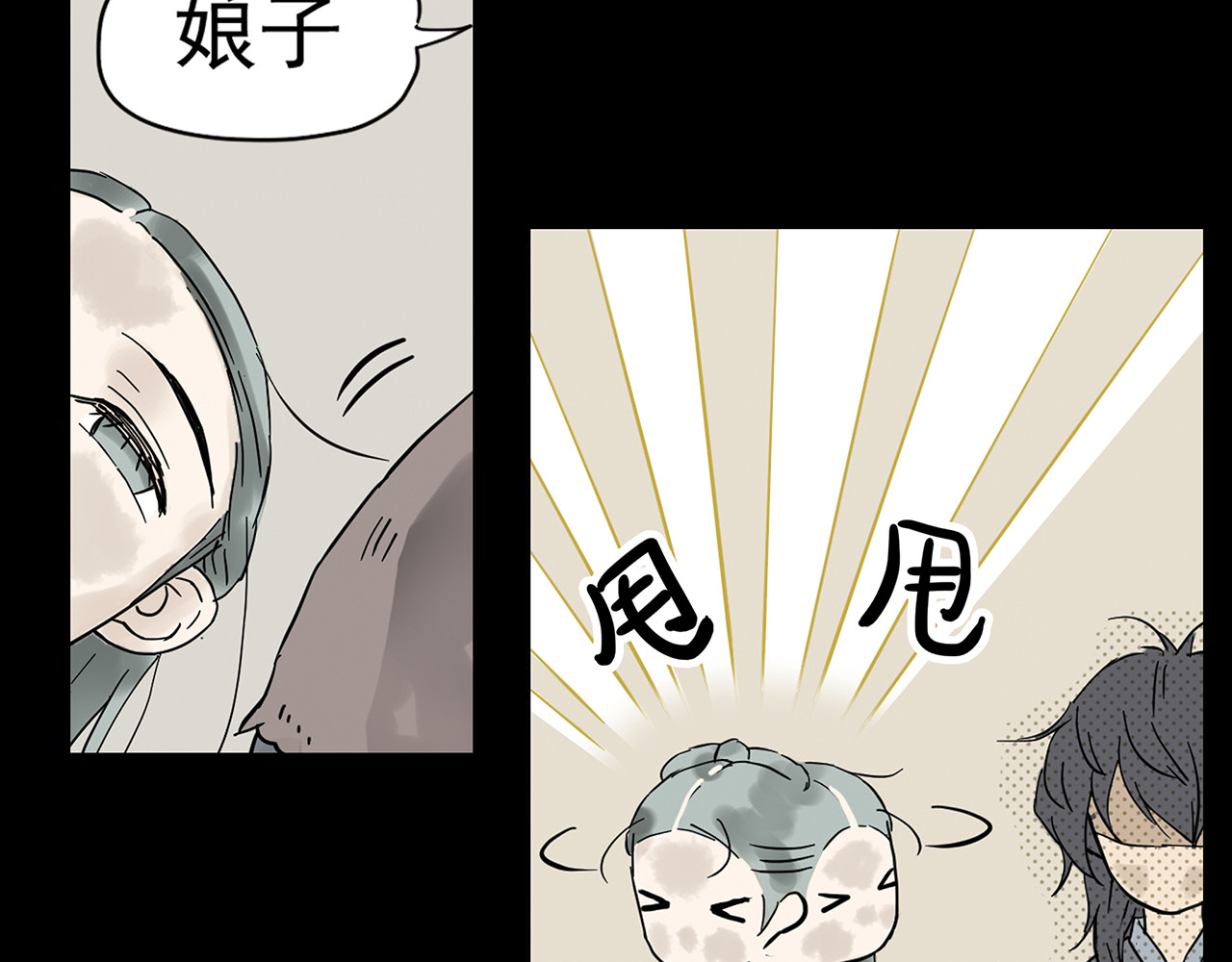 天下无赖 第五章 相公你好坏！ 第85页