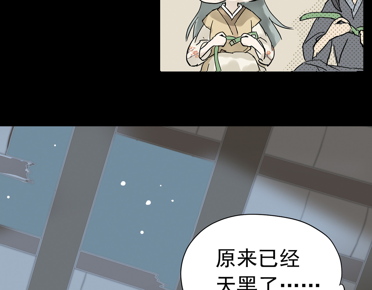 天下无赖 第五章 相公你好坏！ 第86页