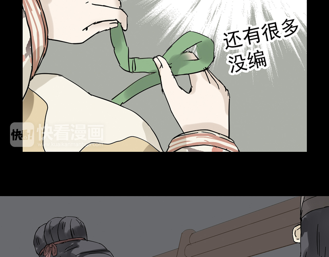 天下无赖 第五章 相公你好坏！ 第88页