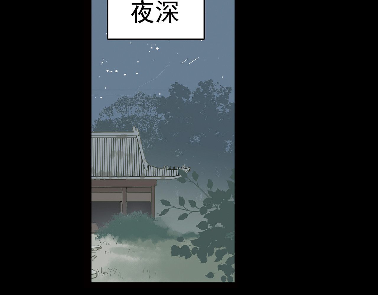 天下无赖 第五章 相公你好坏！ 第90页