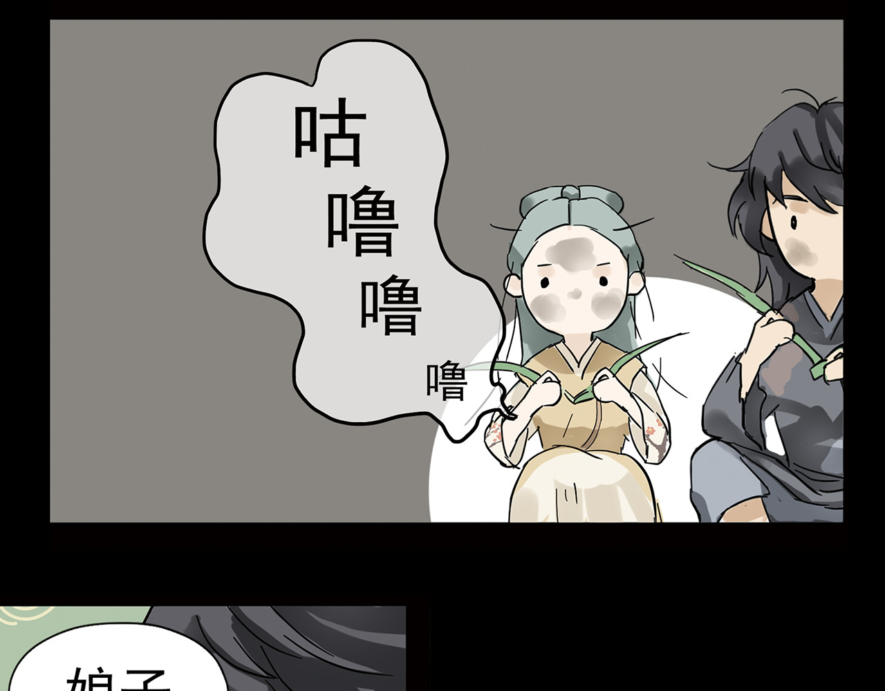 天下无赖 第五章 相公你好坏！ 第93页