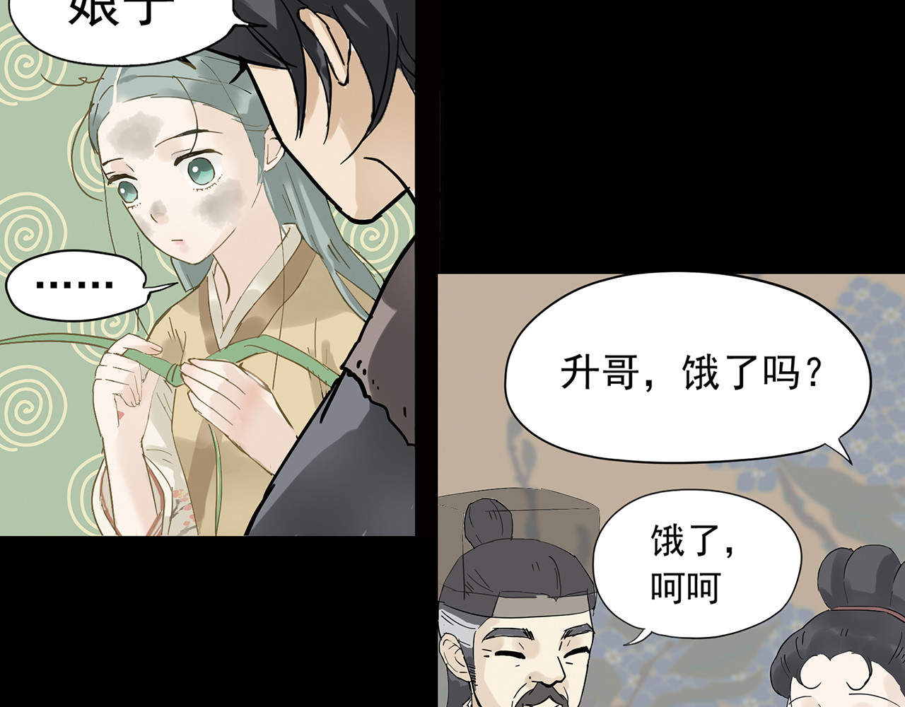 天下无赖 第五章 相公你好坏！ 第94页