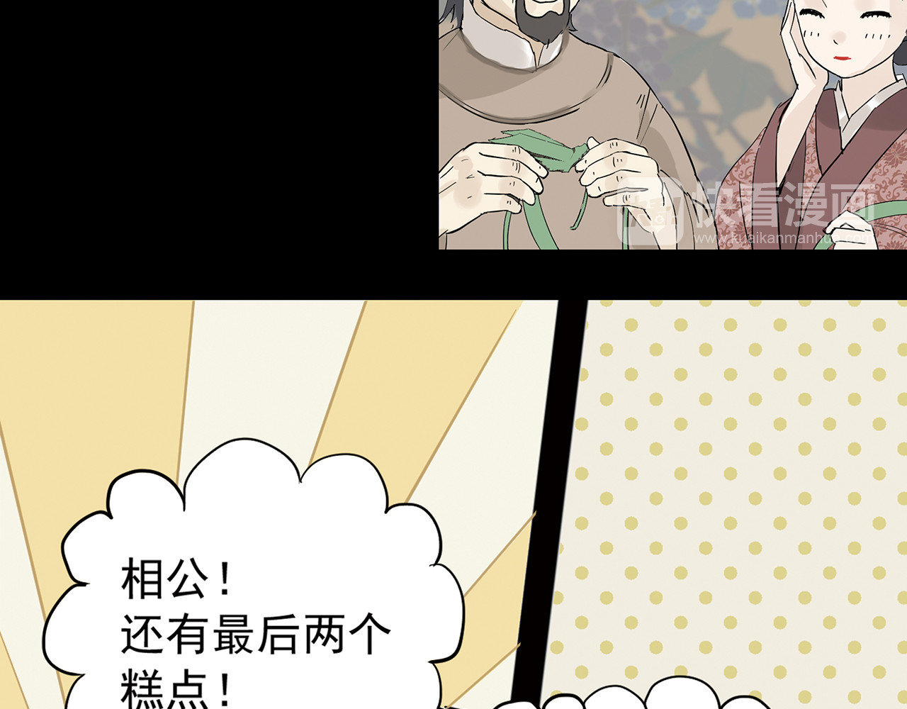 天下无赖 第五章 相公你好坏！ 第95页