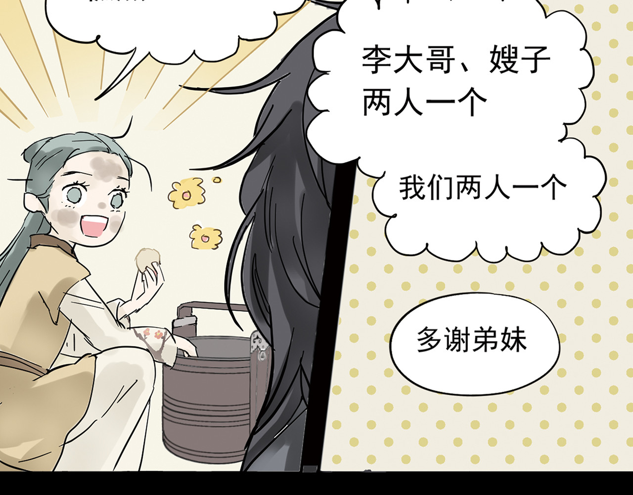 天下无赖 第五章 相公你好坏！ 第96页