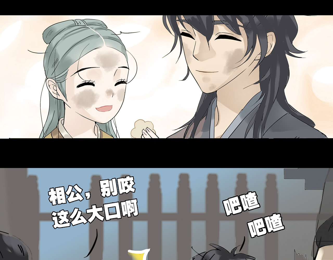 天下无赖 第五章 相公你好坏！ 第98页