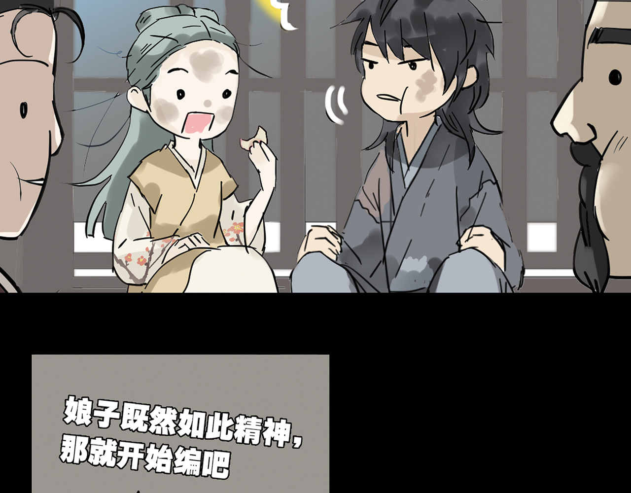 天下无赖 第五章 相公你好坏！ 第99页