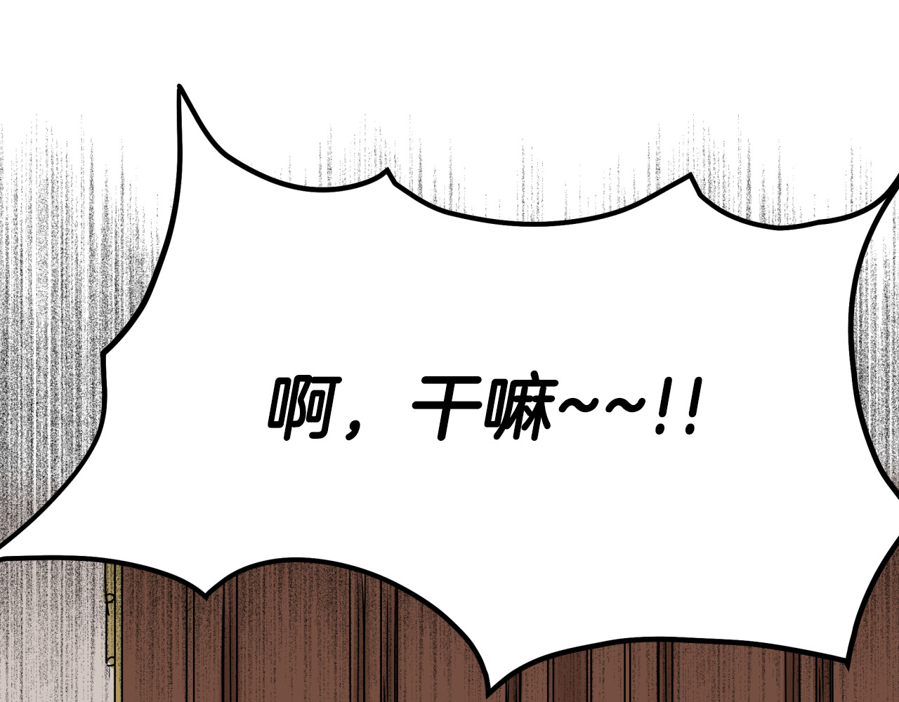 公爵的契约未婚妻 第1话 小说世界 第11页