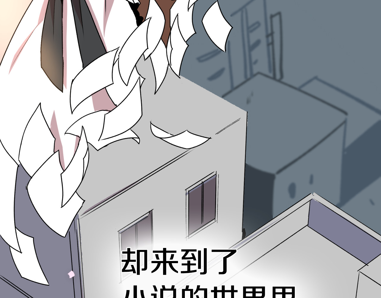 公爵的契约未婚妻 第1话 小说世界 第13页