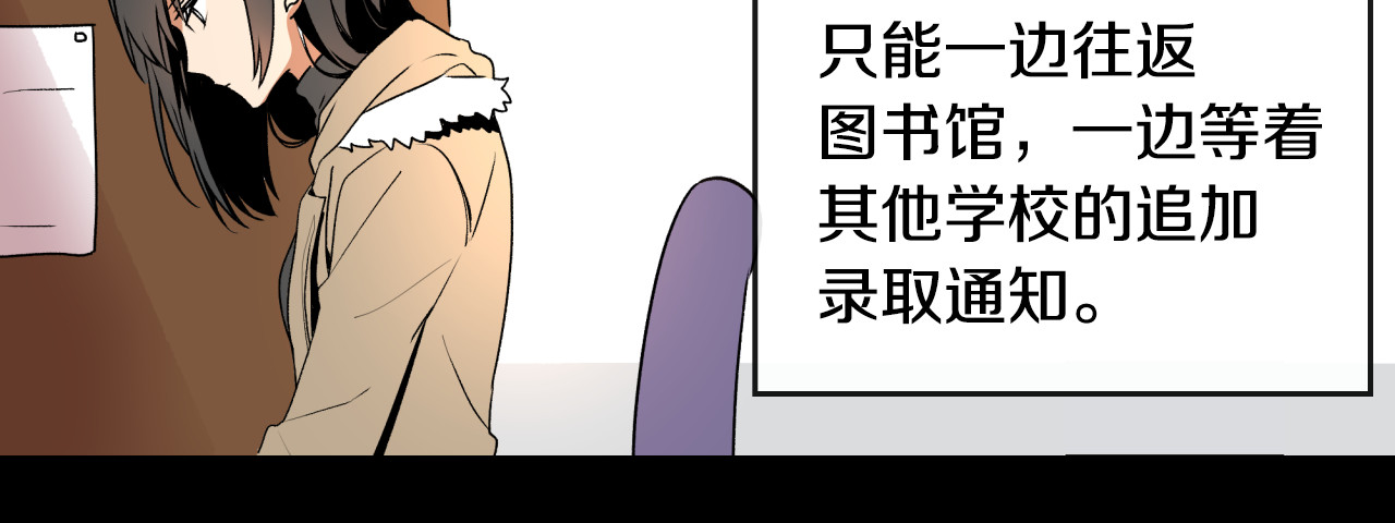 公爵的契约未婚妻 第1话 小说世界 第18页