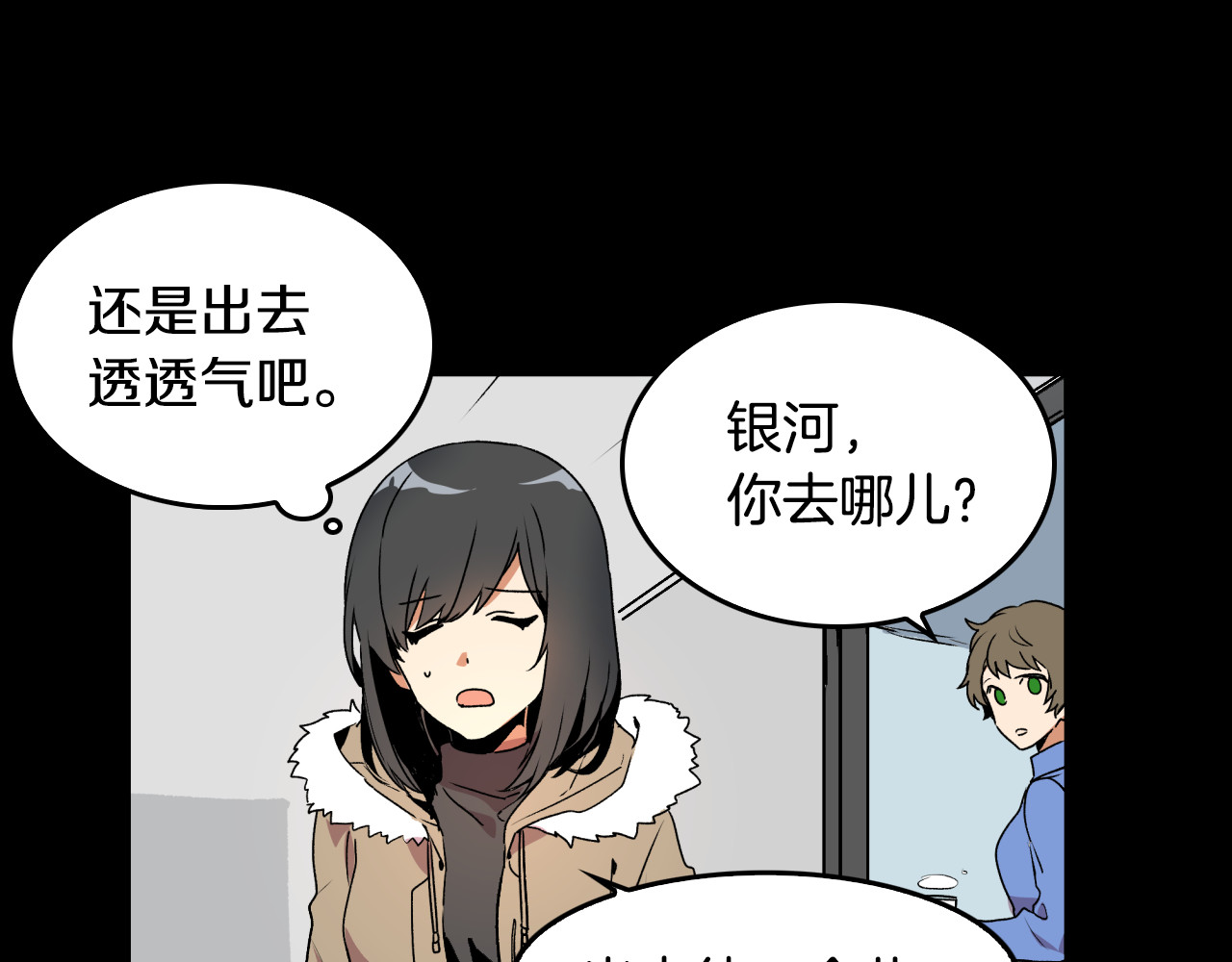 公爵的契约未婚妻 第1话 小说世界 第21页