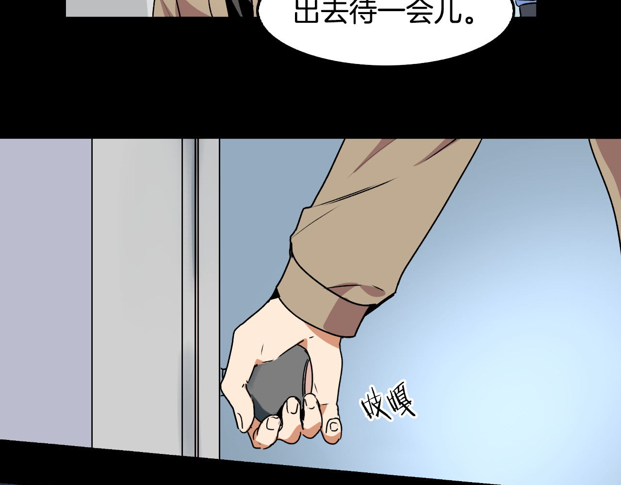 公爵的契约未婚妻 第1话 小说世界 第22页