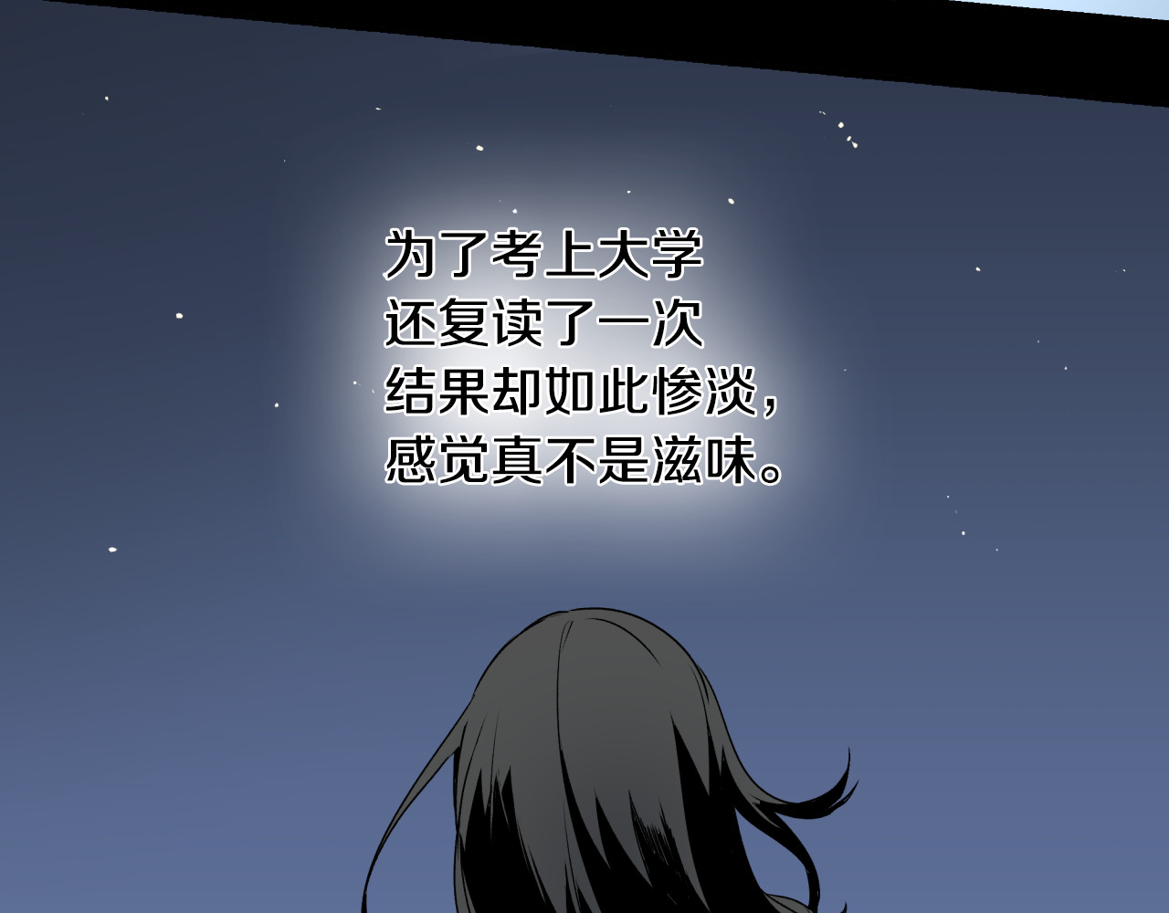 公爵的契约未婚妻 第1话 小说世界 第23页