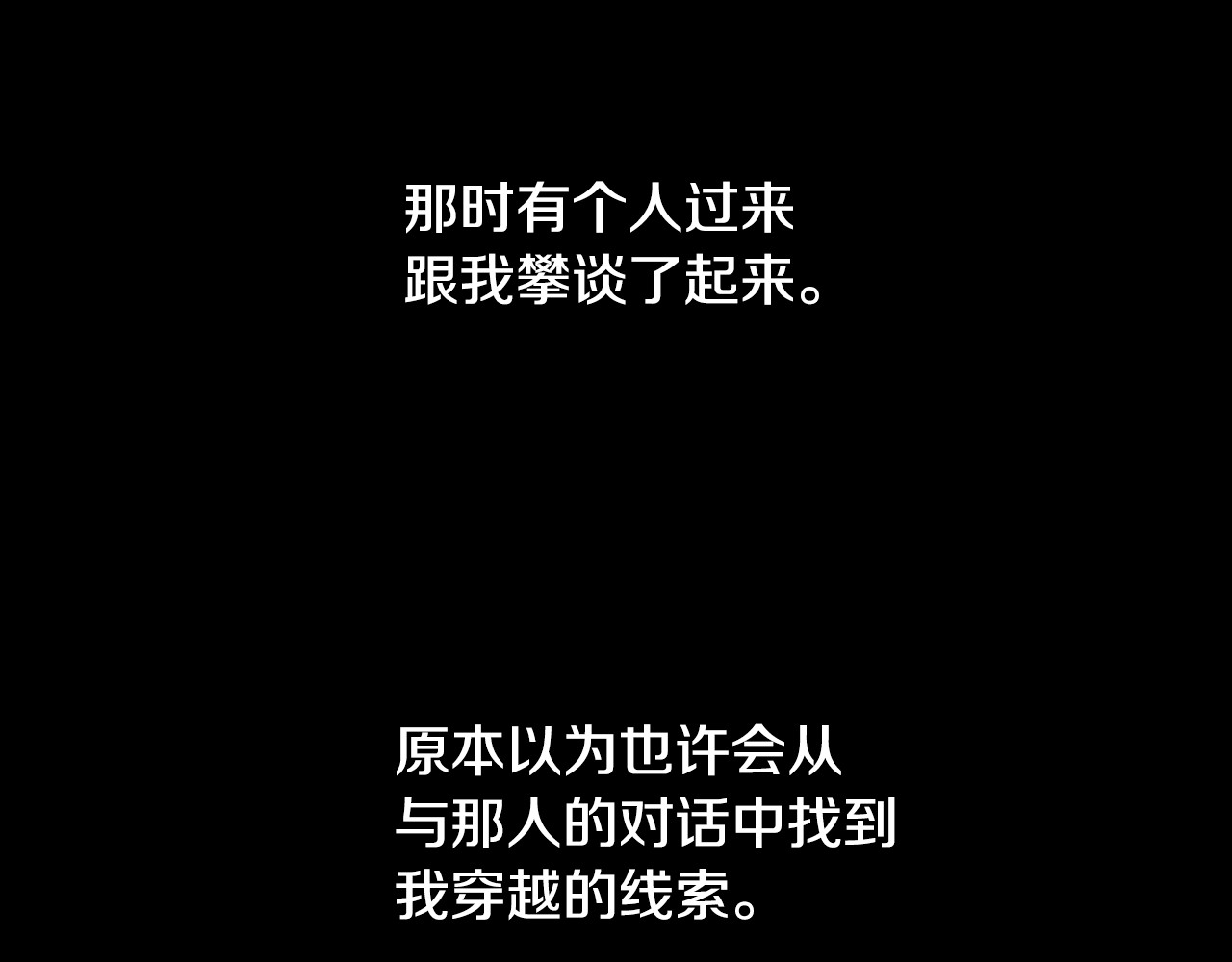 公爵的契约未婚妻 第1话 小说世界 第28页