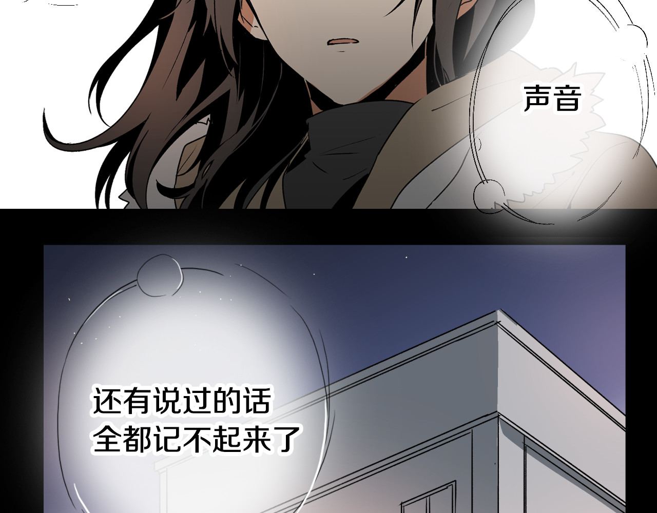公爵的契约未婚妻 第1话 小说世界 第30页
