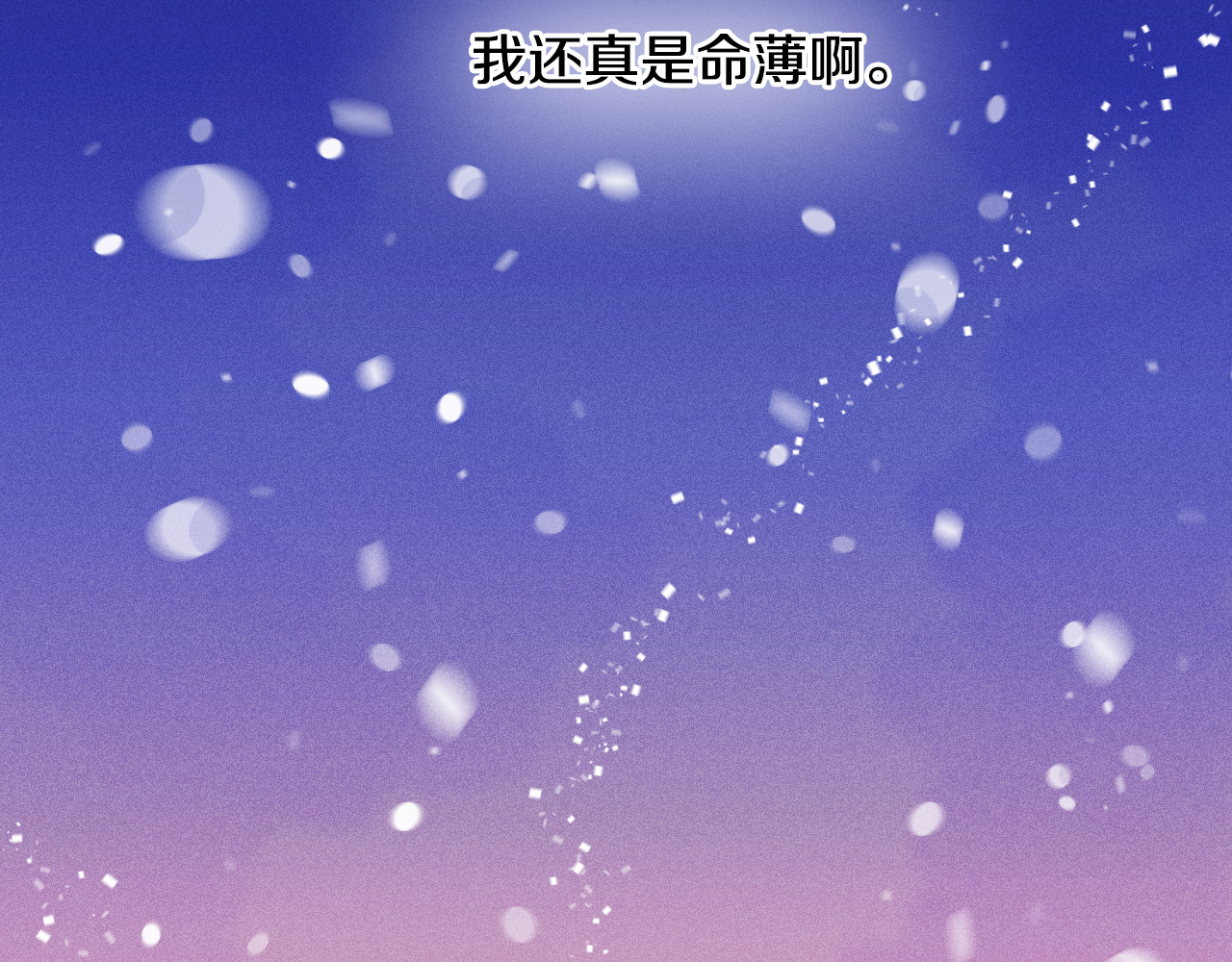 公爵的契约未婚妻 第1话 小说世界 第50页