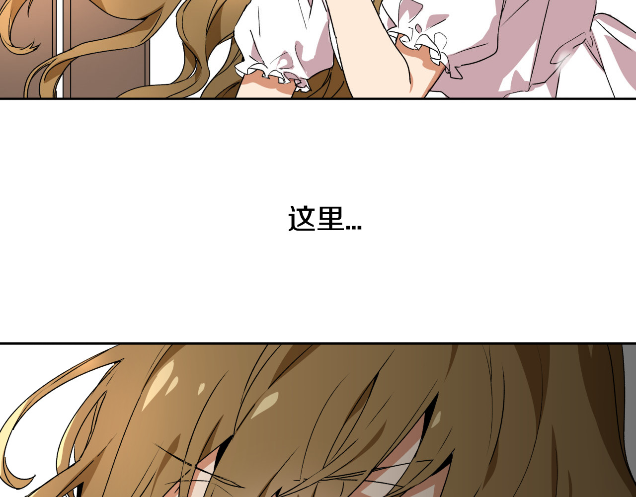公爵的契约未婚妻 第1话 小说世界 第6页