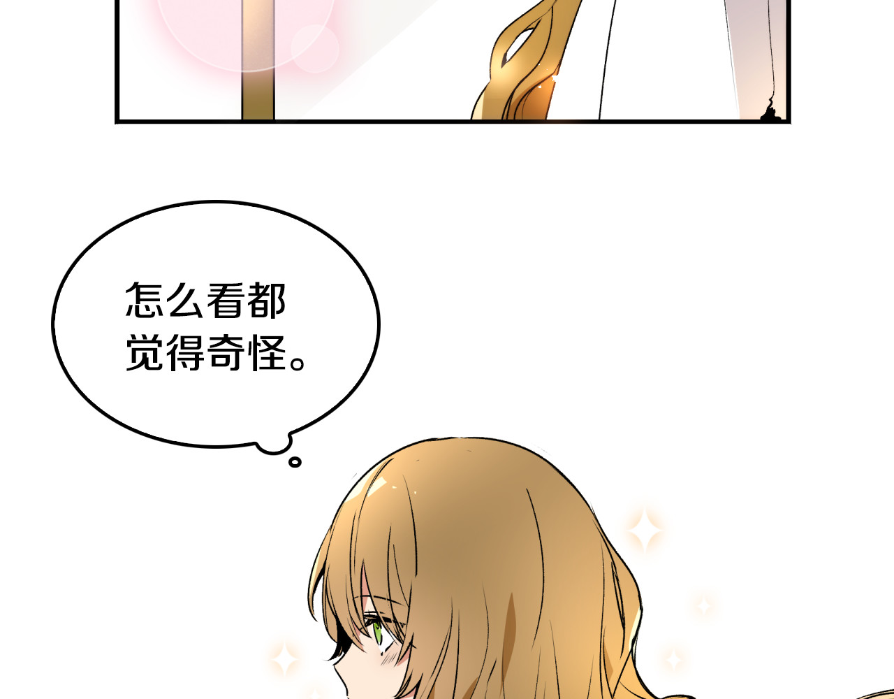 公爵的契约未婚妻 第1话 小说世界 第56页