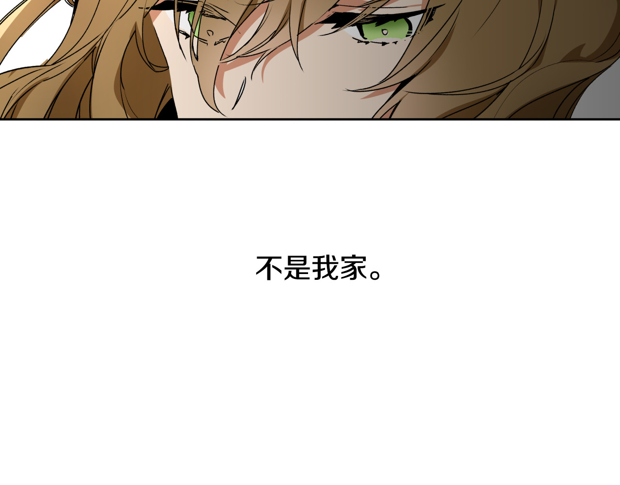 公爵的契约未婚妻 第1话 小说世界 第7页