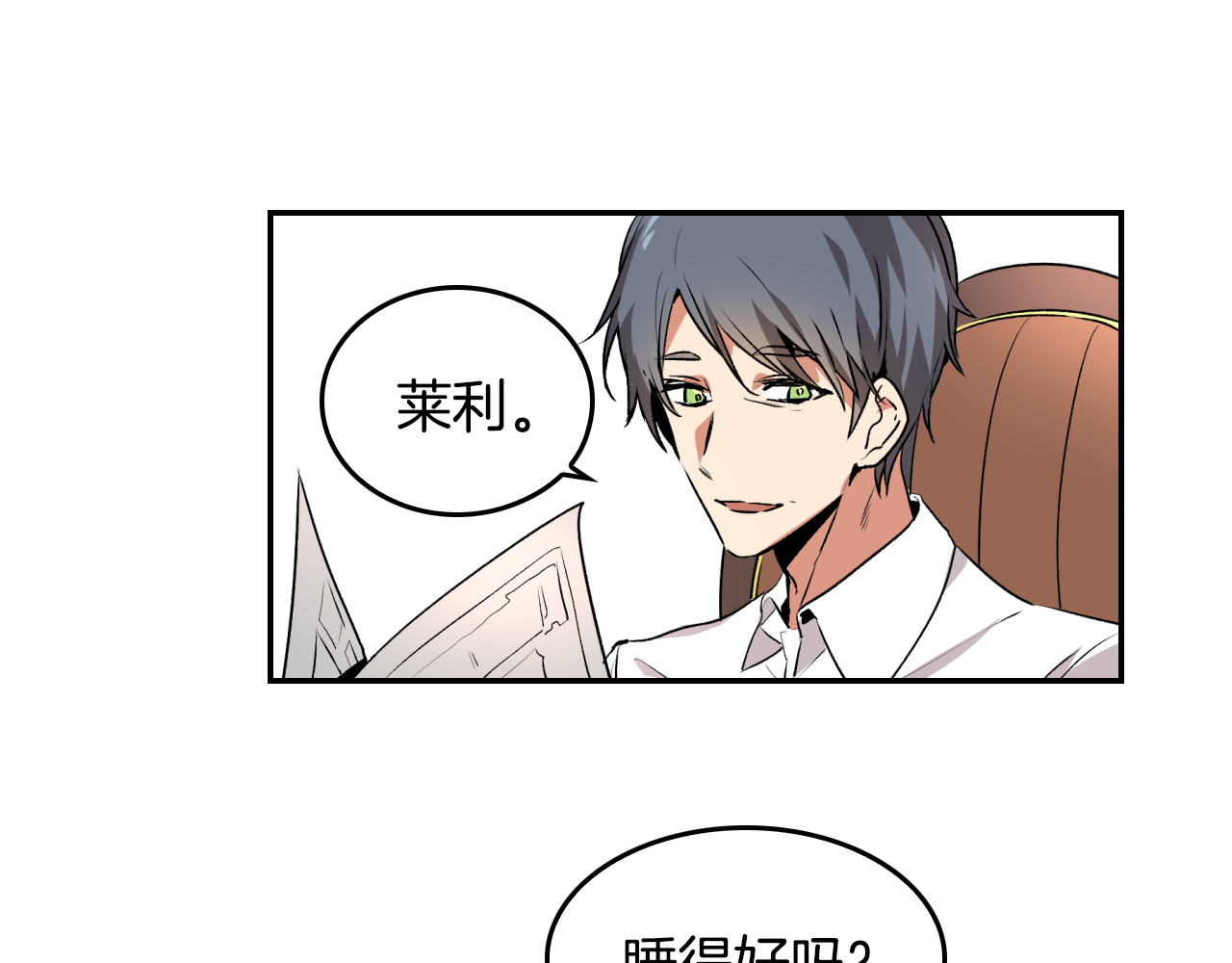 公爵的契约未婚妻 第1话 小说世界 第61页