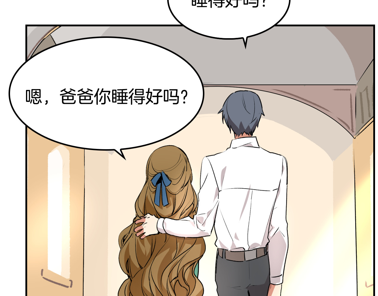 公爵的契约未婚妻 第1话 小说世界 第62页