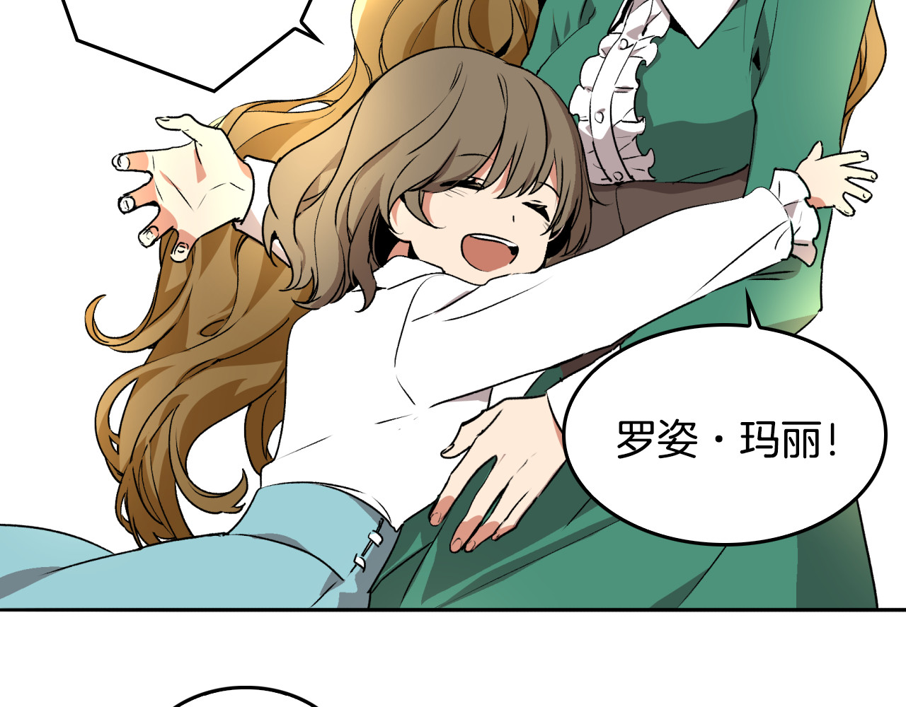 公爵的契约未婚妻 第1话 小说世界 第65页