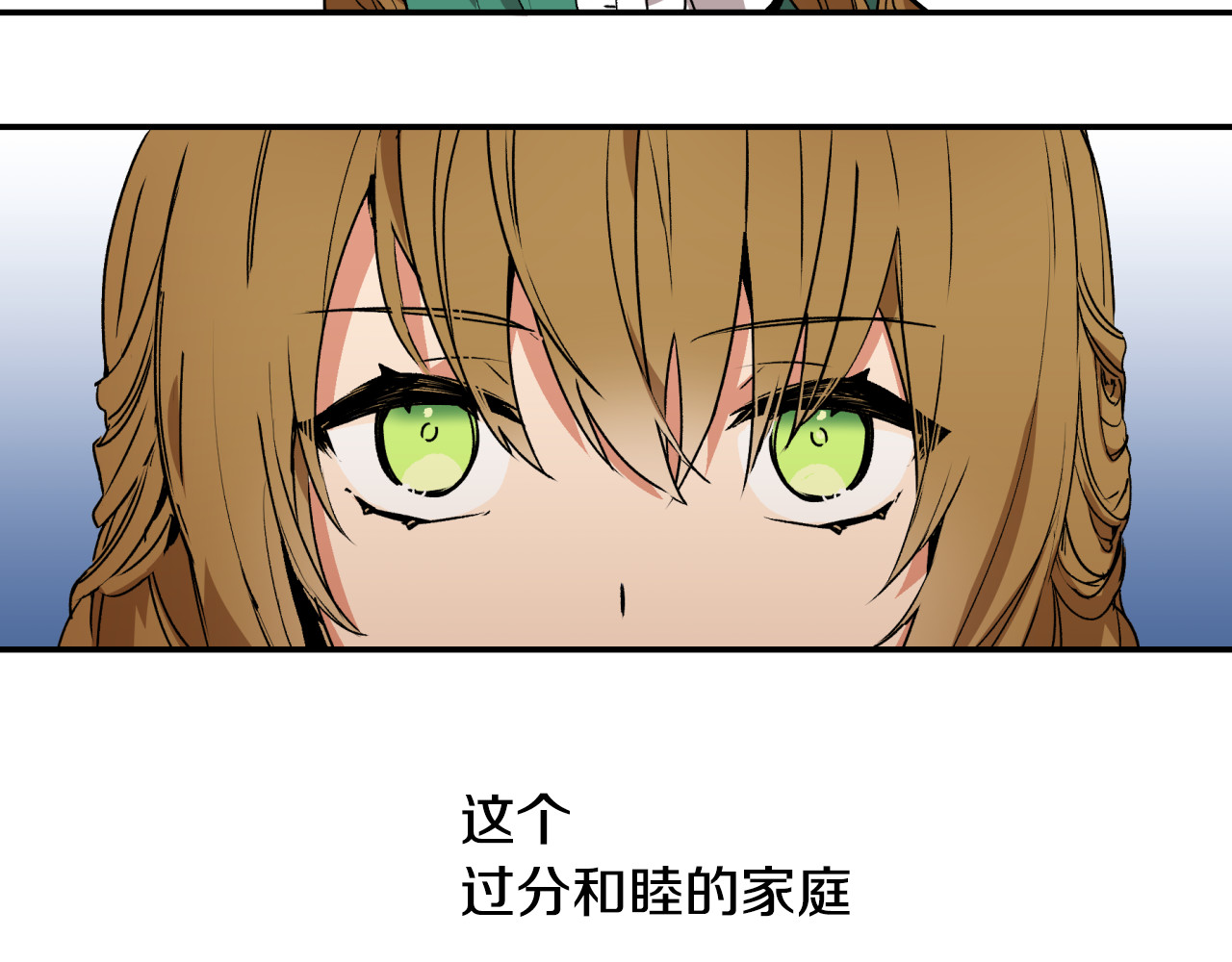 公爵的契约未婚妻 第1话 小说世界 第68页