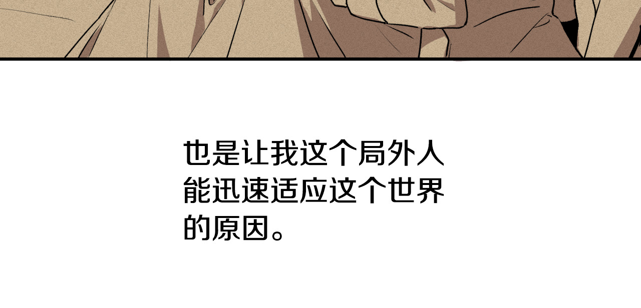 公爵的契约未婚妻 第1话 小说世界 第70页