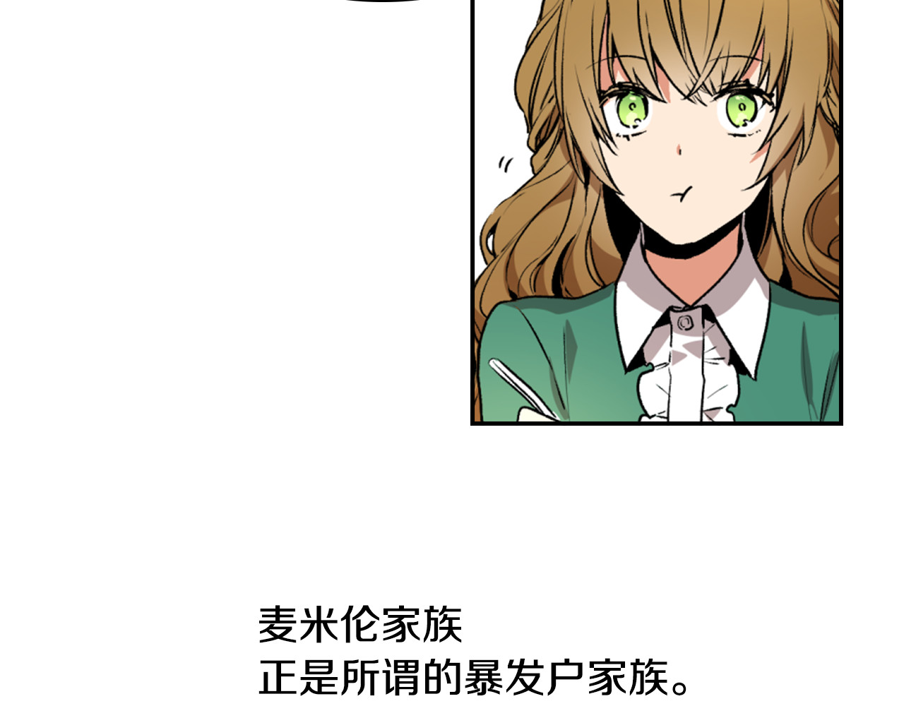 公爵的契约未婚妻 第1话 小说世界 第73页