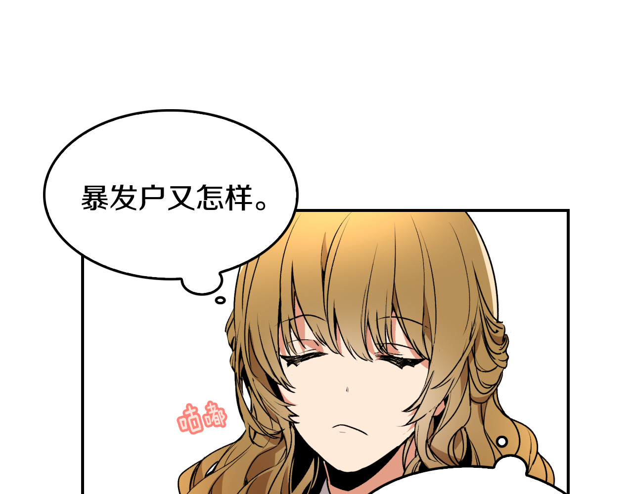 公爵的契约未婚妻 第1话 小说世界 第74页
