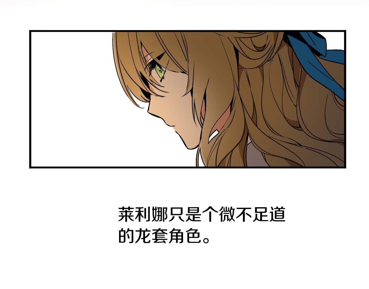 公爵的契约未婚妻 第1话 小说世界 第83页