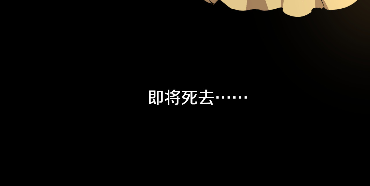 公爵的契约未婚妻 第1话 小说世界 第91页