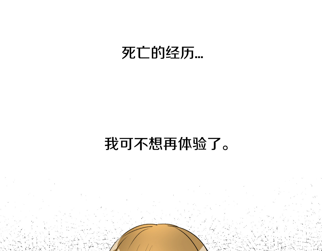 公爵的契约未婚妻 第1话 小说世界 第94页