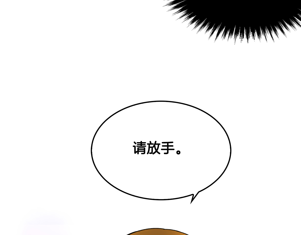 公爵的契约未婚妻 第1话 小说世界 第99页